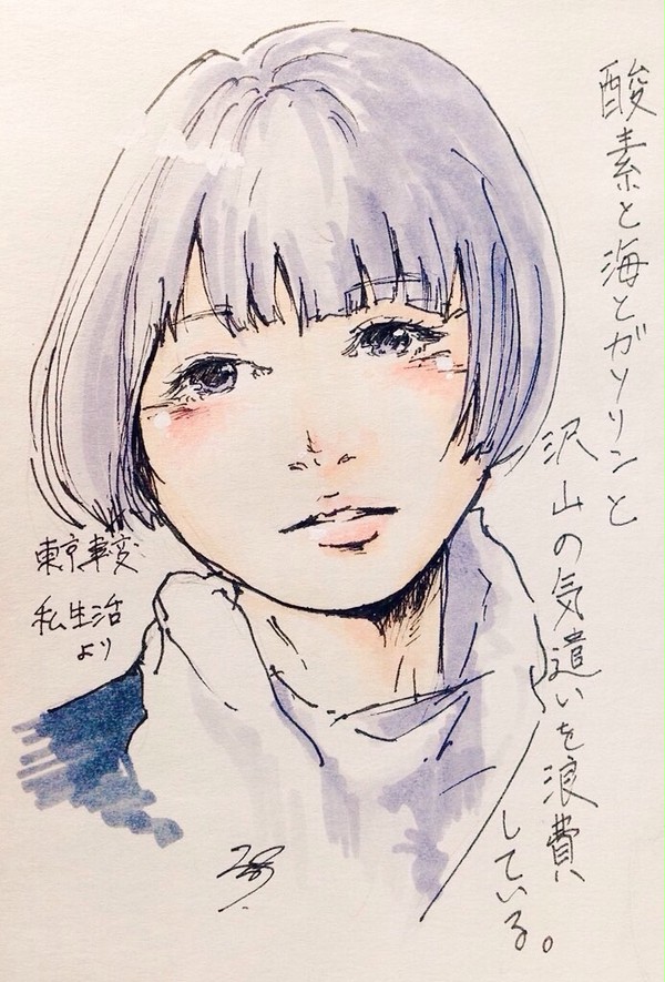 私生活