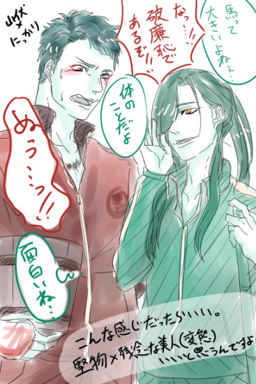山伏とにっかり