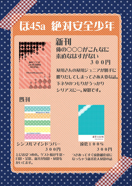 RTS!!３　お品書き