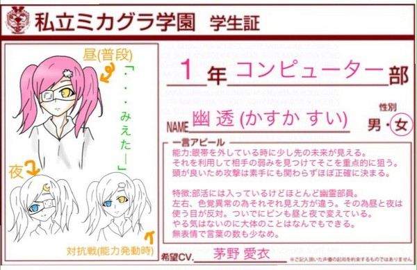 ミカグラオリキャラ
