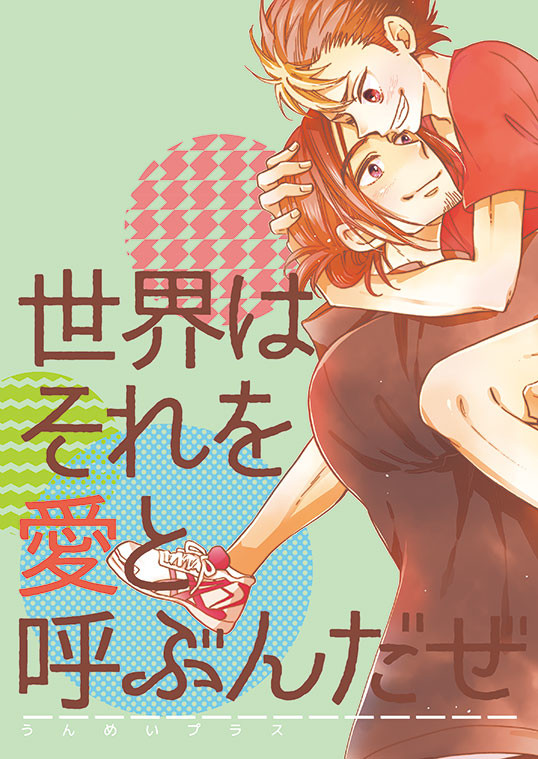 【RTS!!3】新刊サンプル【東西】