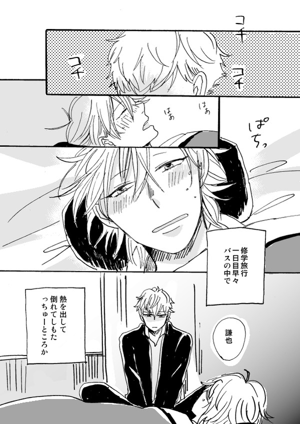 修学旅行（３-２）