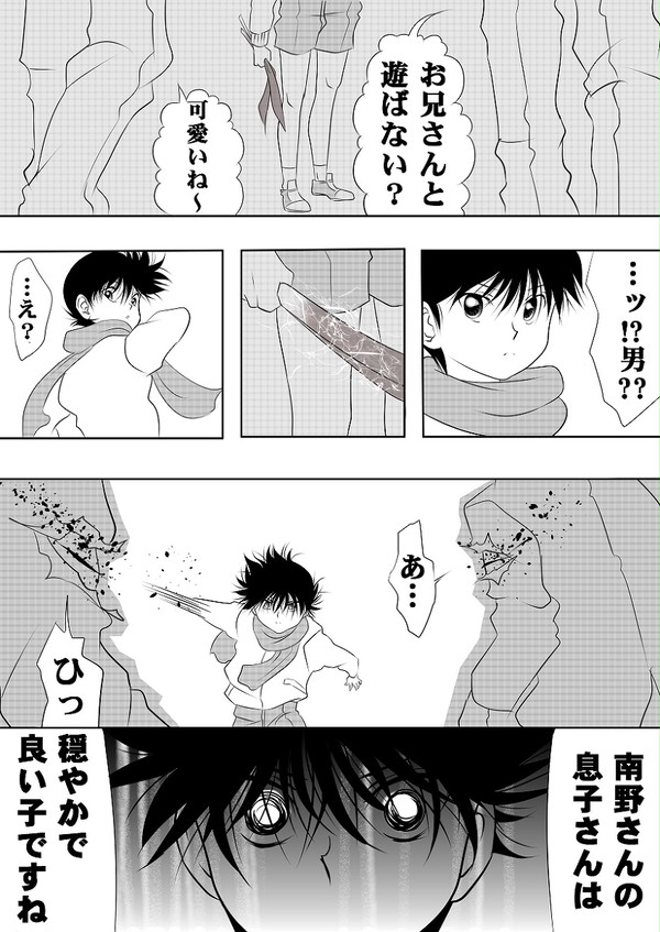償い