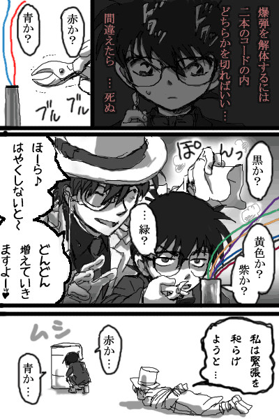 カラフル爆弾解除