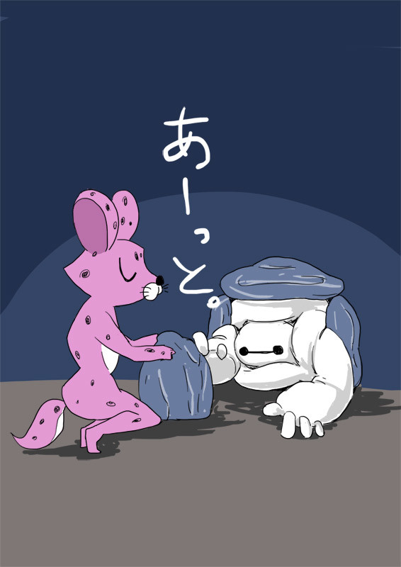 あーっと