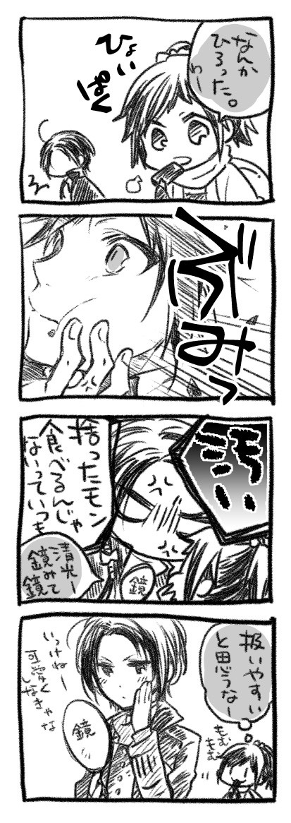 なんか拾った