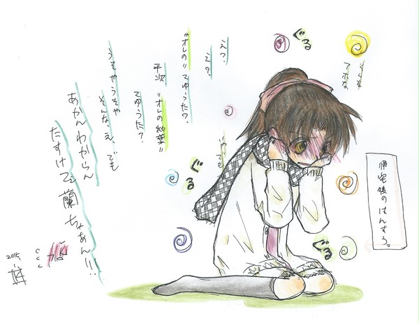 あのあと。