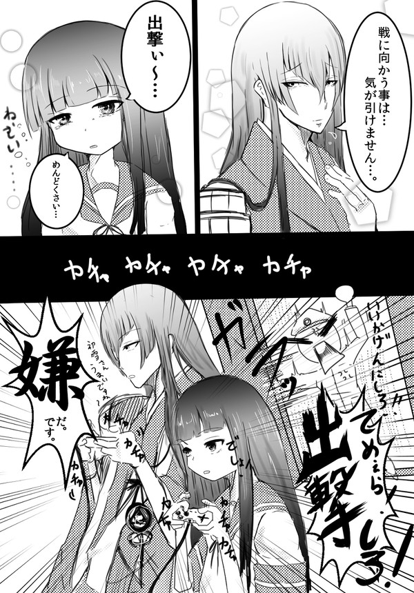 【艦これ・刀剣】我が堕落部隊