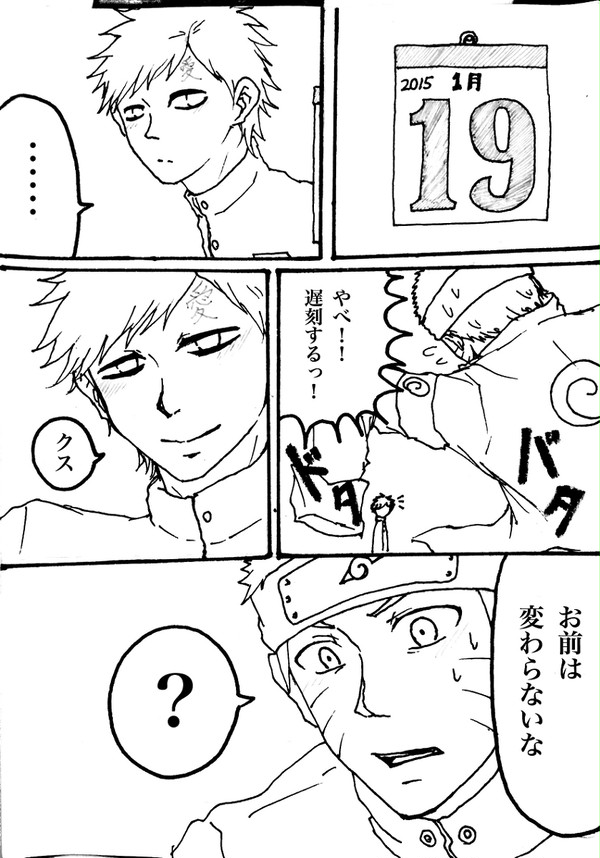 我愛羅誕生日本当におめでとう