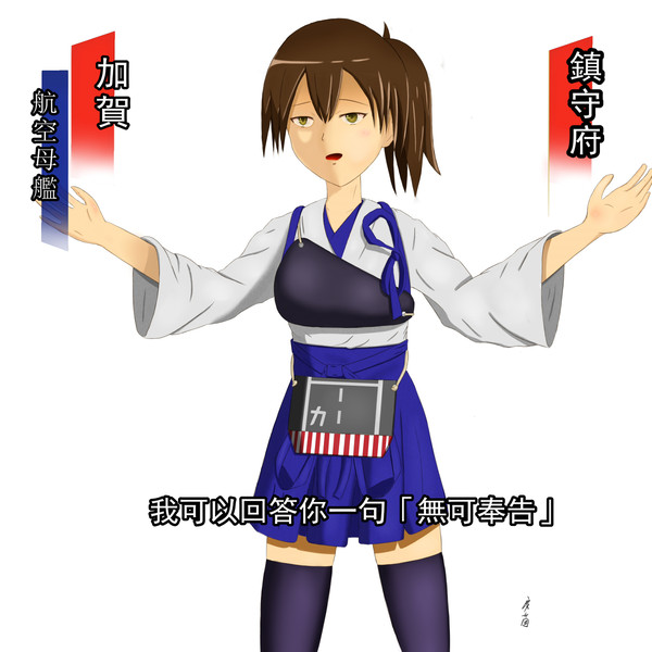 加賀