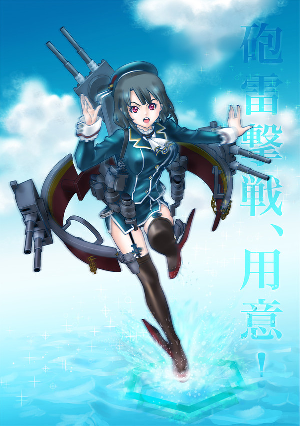 海を行く、高雄。
