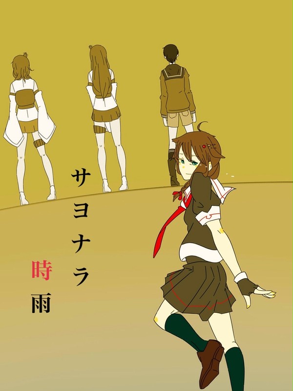 七十年モ昔