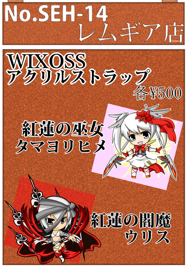 【Selectorオンリー】おしながき
