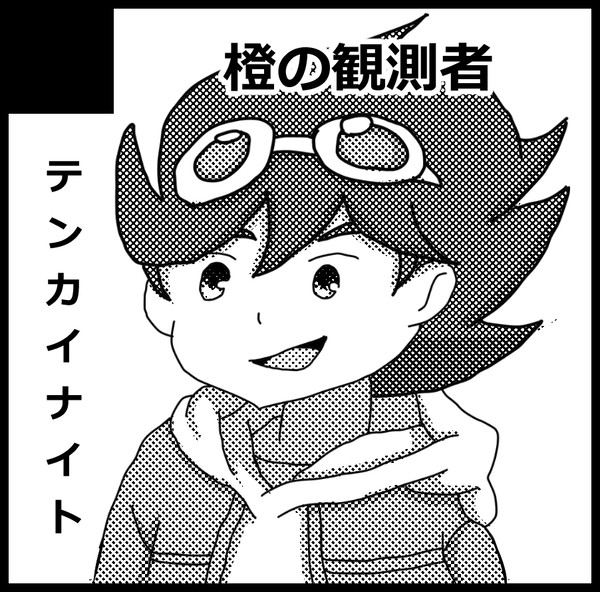 頒布情報