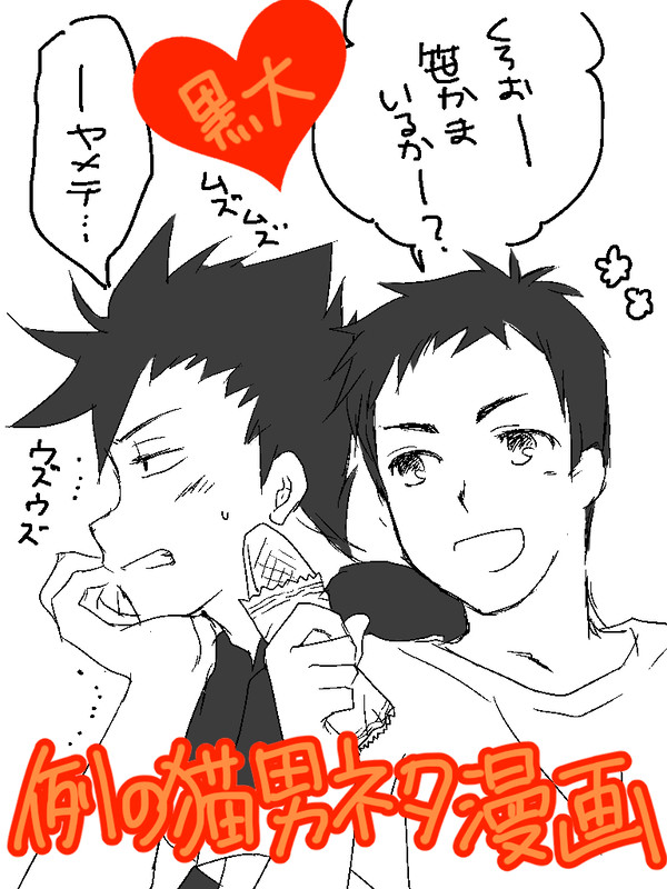 【腐】アナタをヒトリジメ
