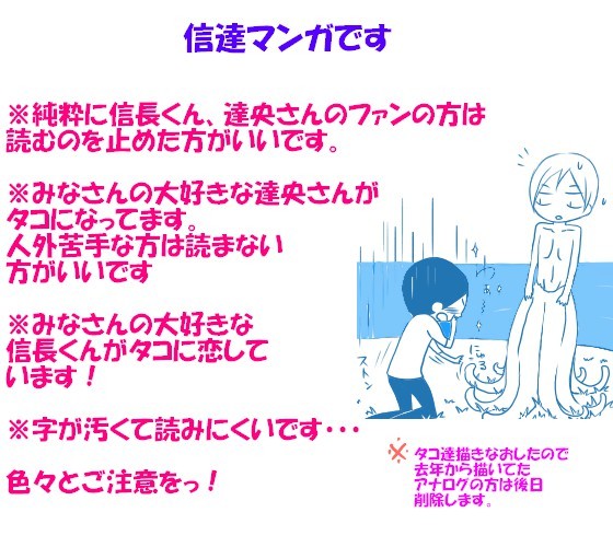 【nbtt】人間×タコ1話~終