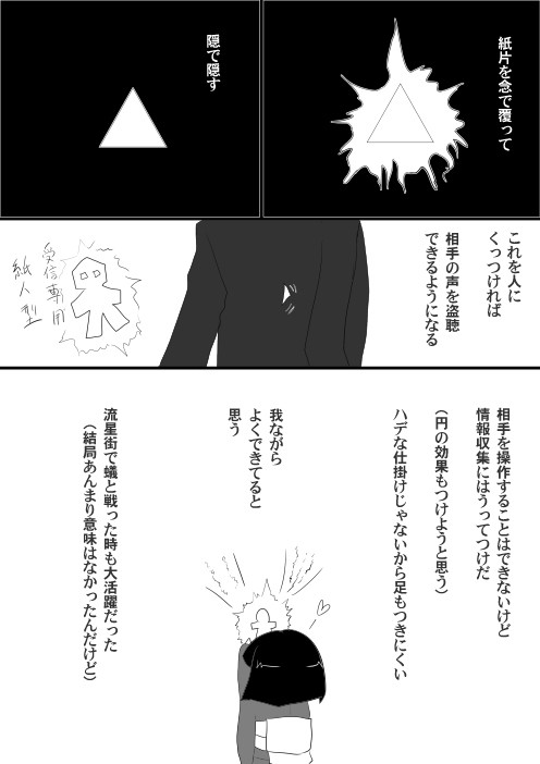 僕の自慢の能力