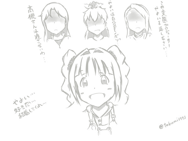 高槻やよいちゃんに告白してみた