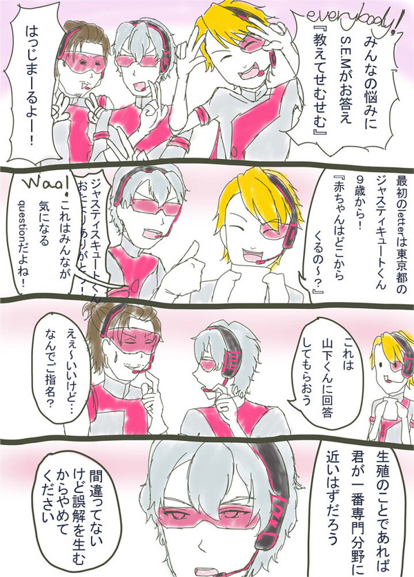 教えて！せむせむ