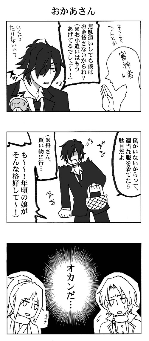 たのしい審神者ライフ