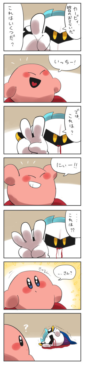 3の倍数でかわいくなるカービィちゃん