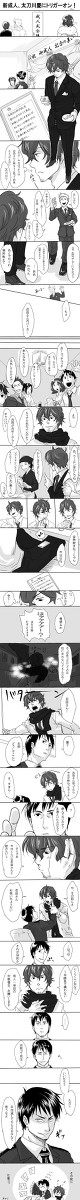 【腐？】師弟つめ【再投稿】