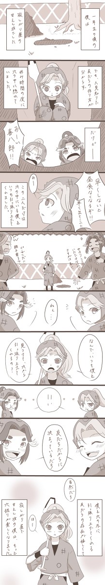 僕が穴を掘る理由