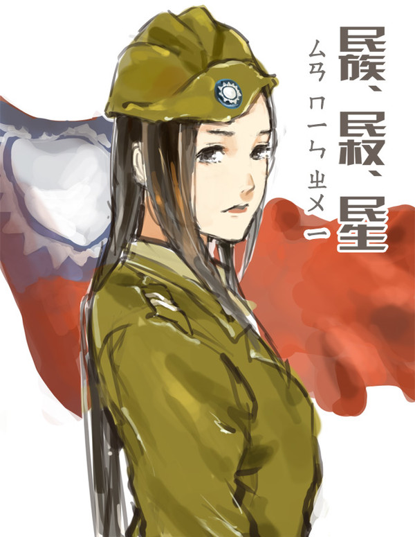 军统