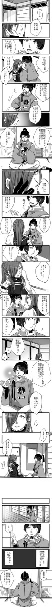 【腐向け】石切丸×にっかり