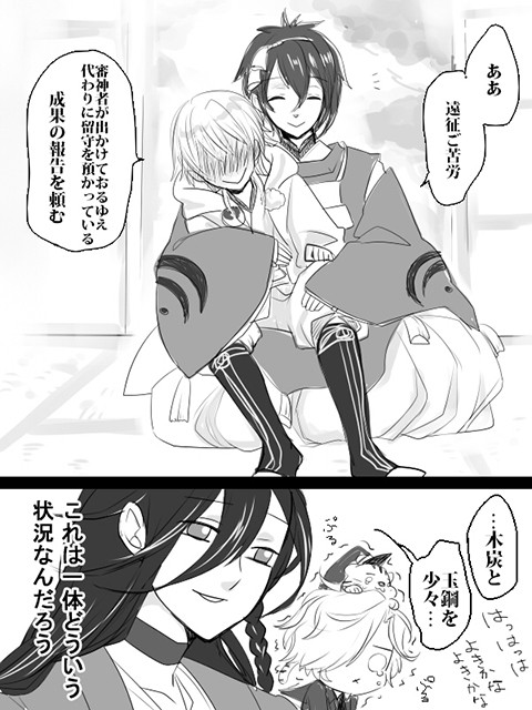 鶴丸がかわいくてしょうがない三日月