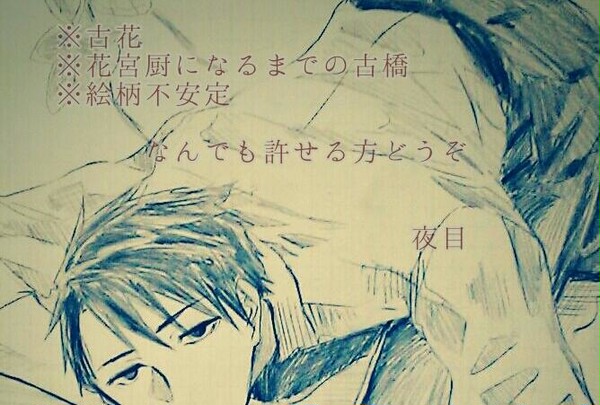 古花(漫画)