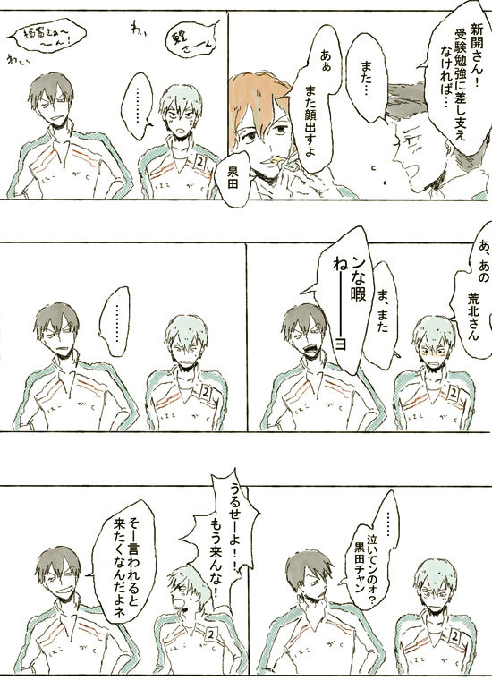 荒黒小話詰め