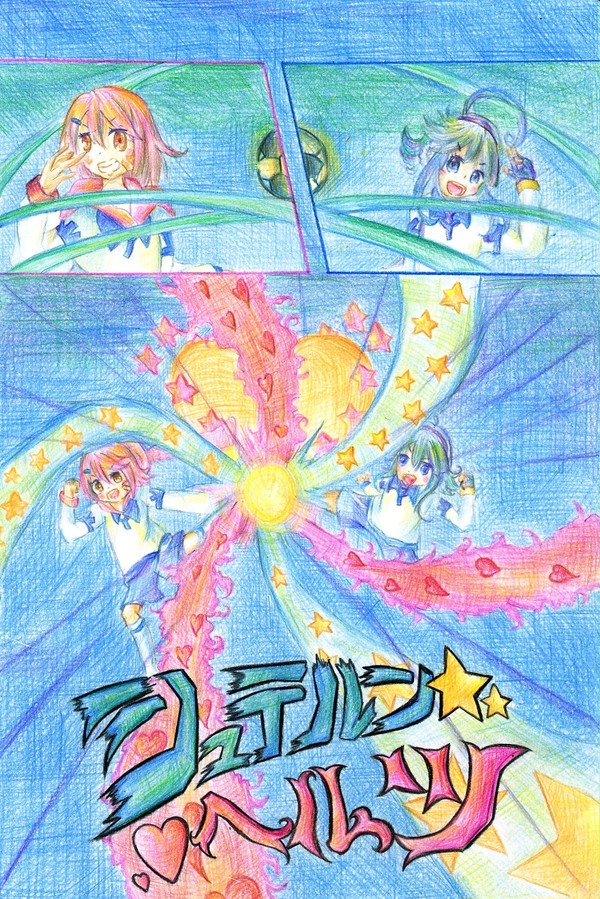 【EFF5】サッカーって楽しい!!!【はくれん】