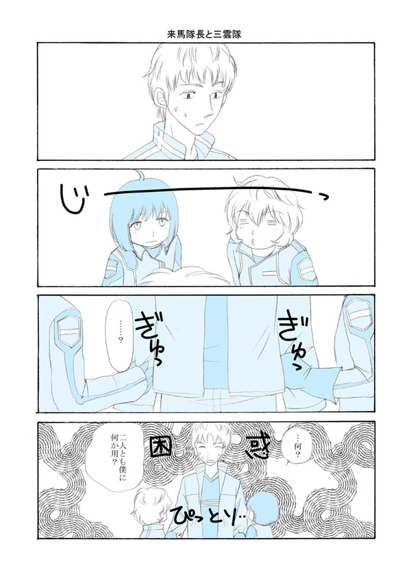 のんびり三雲隊とB級の人々