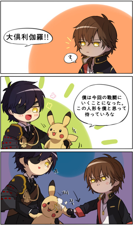 ピカチュウ