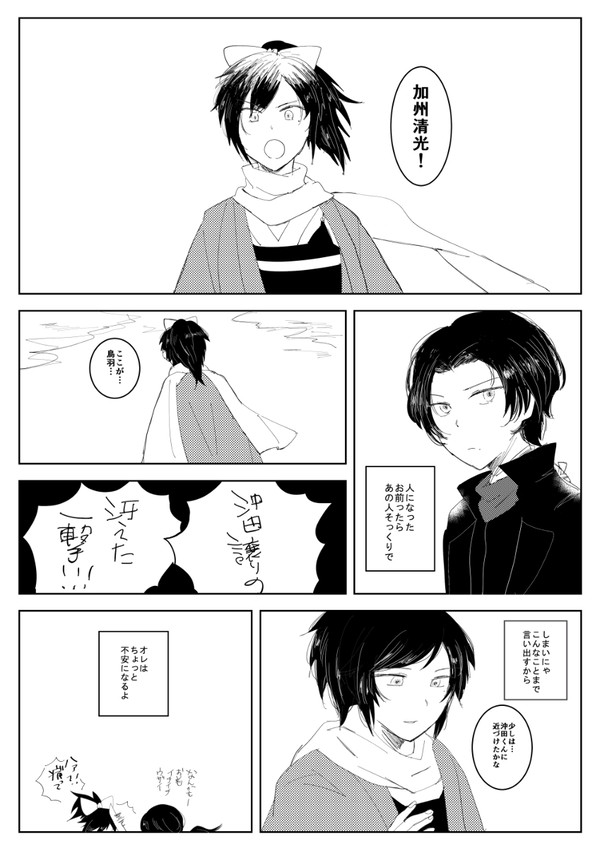 加州くんと安定くん