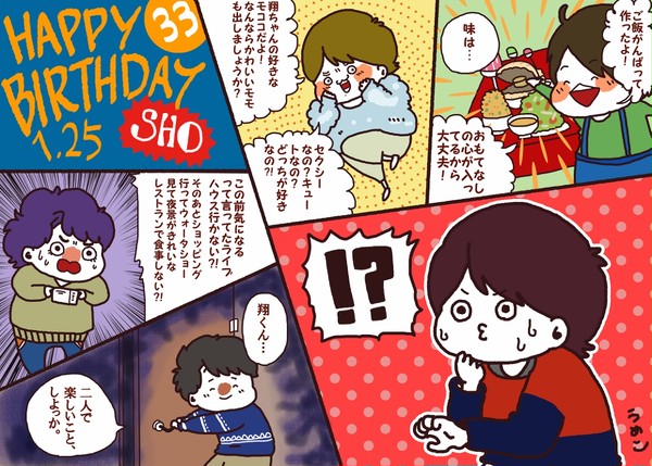 おはっぴーばーすでー しょうさん 2015バージョン!