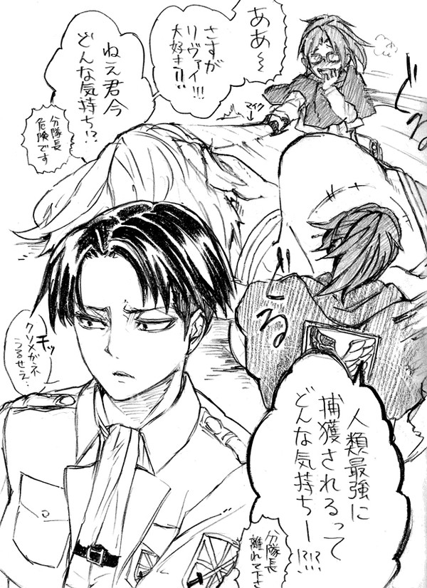 共闘後(リヴァハン)