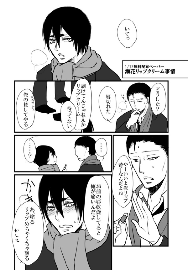 ピカレスク無配+通販