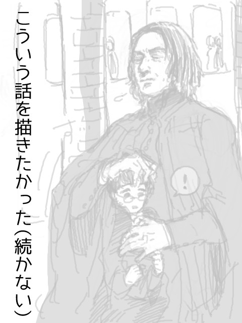 スネハリ漫画