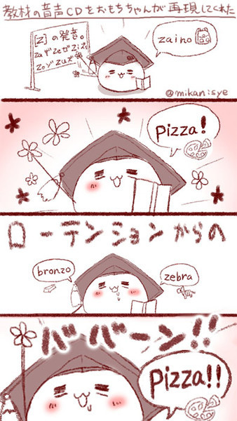 （APヘタリア）おもちちゃんが可愛い教師たりあ