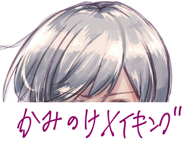 髪の毛(天使の輪)メイキング