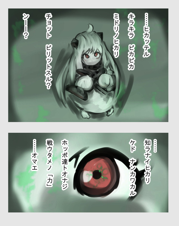 艦CORE　「水没の先」