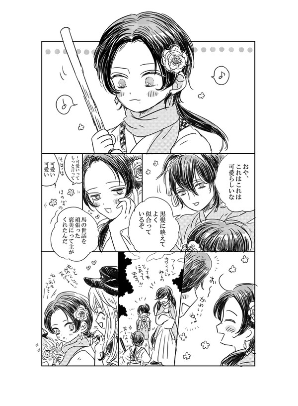 本当は嬉しい清光