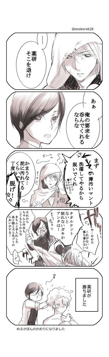 やげんとうしろう