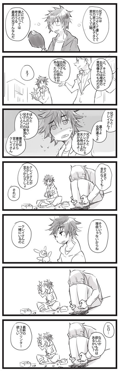 社長と天才