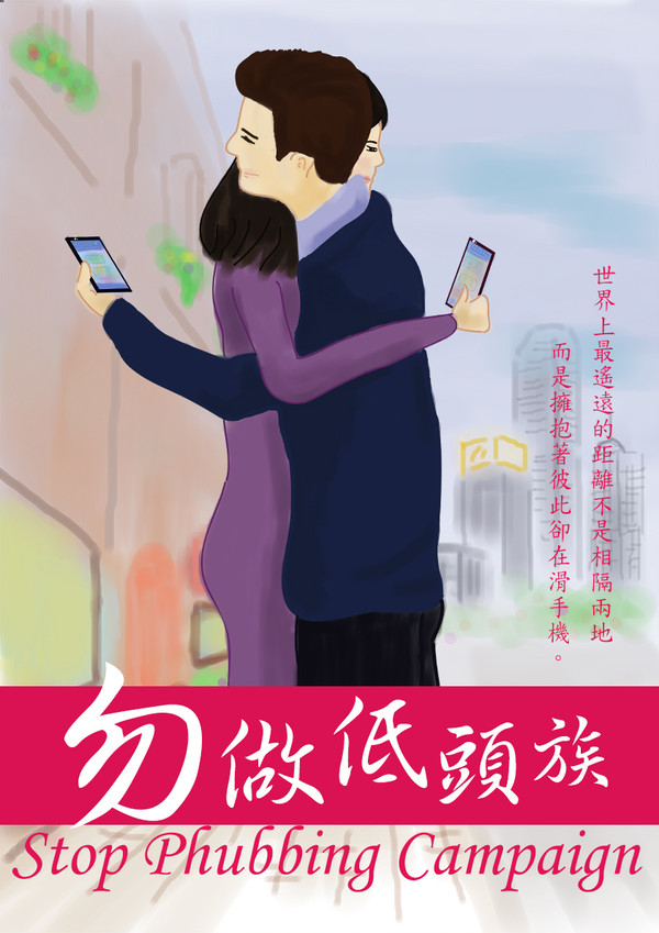 Stop phubbing campaign