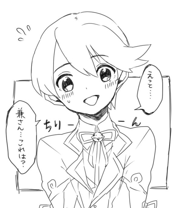 堀川に鈴つける漫画と落書き
