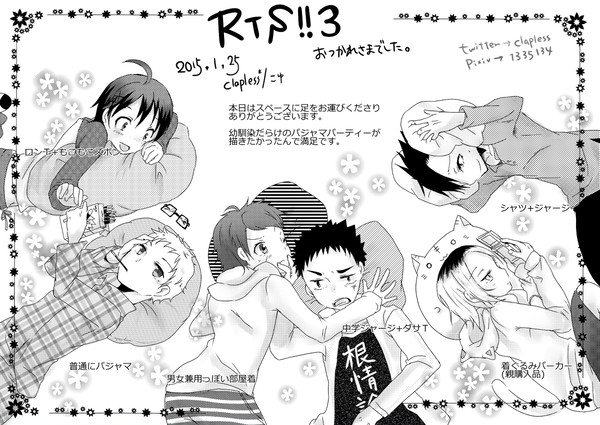 RTS!!3　お疲れ様でした＋ログ