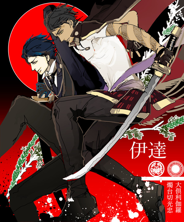 刀剣乱舞